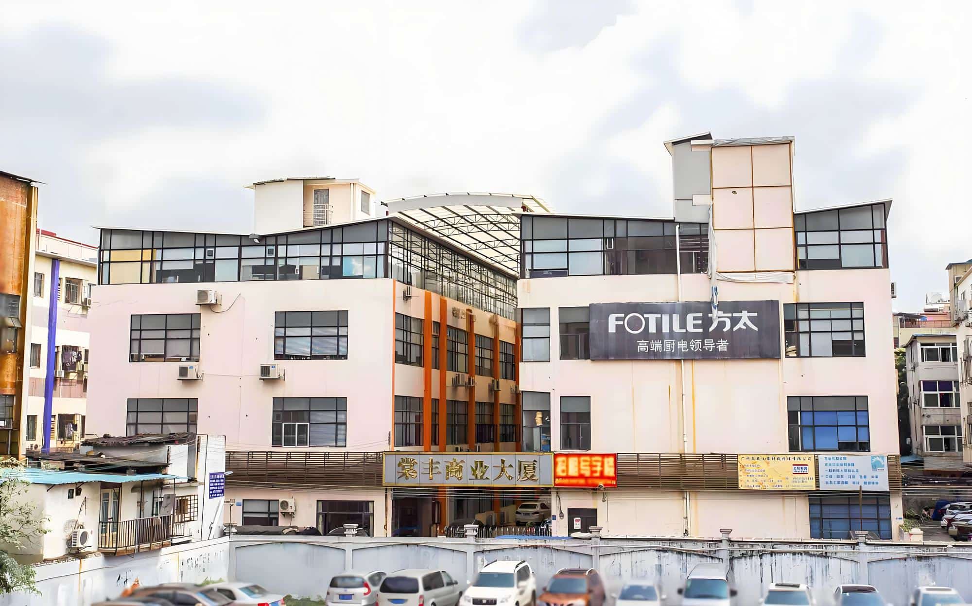 棠丰商业大厦